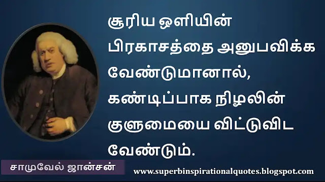 Samuel Johnson Motivational Quotes in Tamil 16