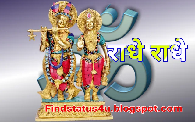 Best Radha Krishna Images Quotes