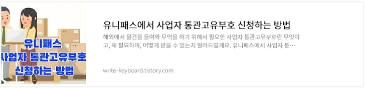 통관부호 발급 방법