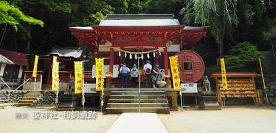 [埼玉] 秩父の銭神様･聖神社と和同遺跡