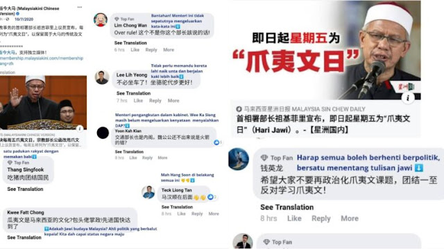 Perlek3h Hari Jawi, Netizen Cina Mahu Jumaat ‘Hari Makan Bab1’