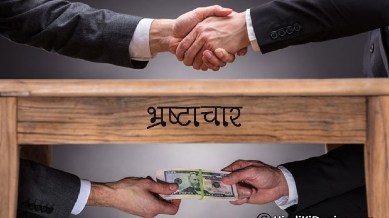 पालघर के डिप्टी कलेक्टर को जमीन मामले में 50,000 रुपये की रिश्वत लेते गिरफ्तार किया गया,Deputy Collector of Palghar arrested for taking bribe of Rs 50,000 in land case