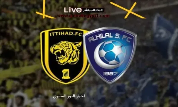 كورة لايف انتصار الهلال .. نتيجة مباراة الهلال والاتحاد اليوم 23-05-2022 في بطولة الدورى السعودي للمحترفين