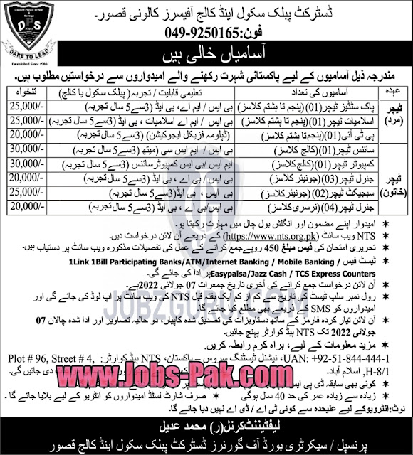 District Public School and College Officer Jobs 2022