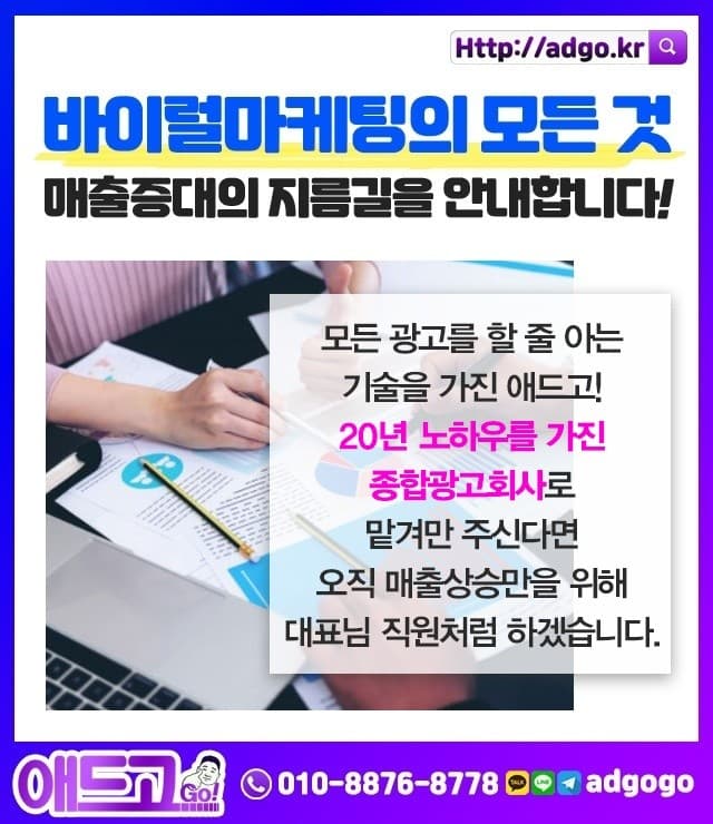 대구인터넷광고대행