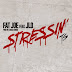 Download Stressin (feat. J-Lo) - Fat Joe mp3