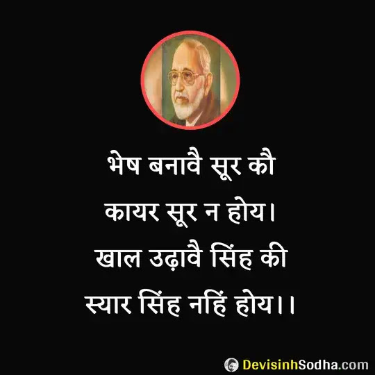 vrind ke dohe, vrind ki sakhi, vrind ke pad, vrind ke dohe on life, vrind ke dohe on love, vrind ke dohe on friendship, vrind ke dohe on guru, vrind ke dohe on death, वृन्द के दोहे, वृन्द के पद, वृन्द की साखी