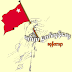 နေသွင်ညိဏ်း - မတ်လရဲ့ သမိုင်းအရိပ်၊ သွေးကြောမျှင်များ