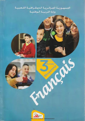 Livre de français 3am PDF 2018  Manuel scolaire 3am français 2eme génération PDF  Le nouveau manuel de français 3am 2018/2019 PDF  Livre de français 3am PDF 2019  Manuel scolaire 3am PDF 2018  Livre de français 3am 2019  Le nouveau manuel de français 3am 2018 PDF  Manuel 3am 2ème génération PDF