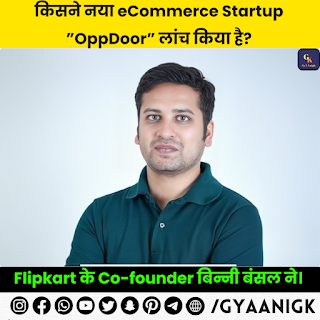 Flipkart co-founder Binny Bansal has launched his new startup, OppDoor, to provide end-to-end solutions to ecommerce firms.