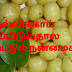 நெல்லிக்காய் சாப்பிடுவதால் ஏற்படும் நன்மைகள் |நெல்லிக்காயின் மருத்துவக் குணங்கள்
