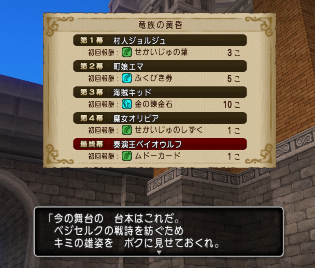 5 5前期の3日目にやったこと ムドーのカードがもらえる レベル上げほか 人間男の試練