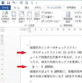 スペースを四角で表示