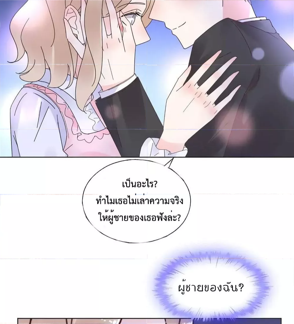 Be My Only Love รักนี้ให้คุณคนเดียว! ตอนที่ 73