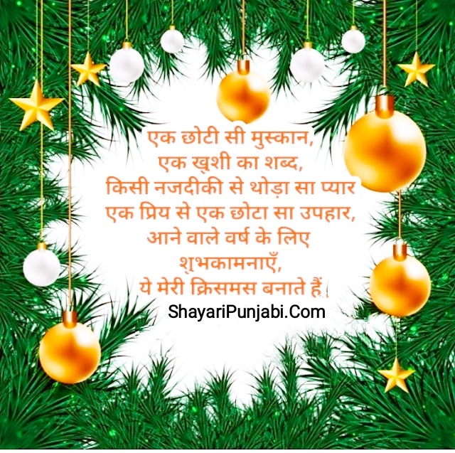 merry Christmas wishes 2024