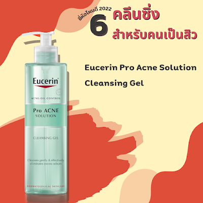 Eucerin Pro Acne Solution Cleansing Gel OHO999.com