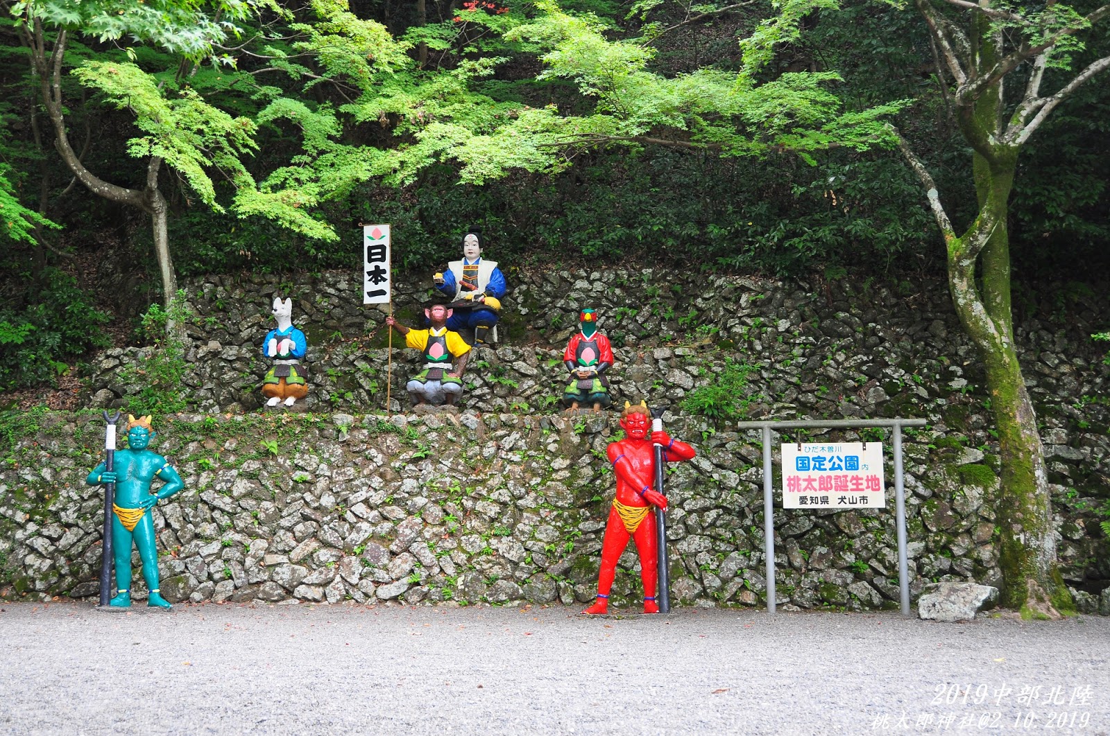 M K 的遊記 19 中部北陸自駕遊 Day 2 2 桃太郎神社