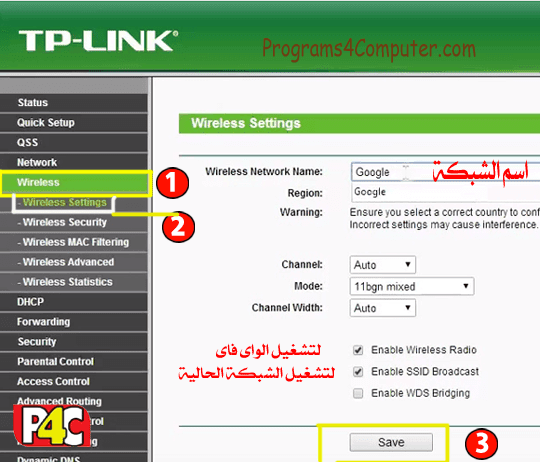 TP-Link Wireless Password