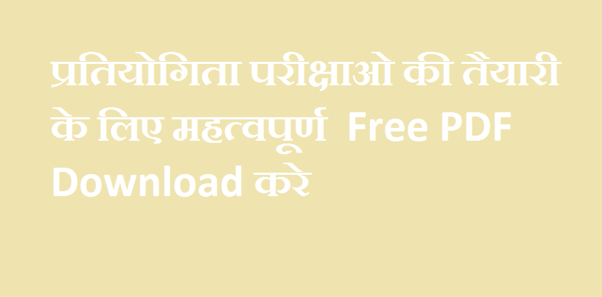 GK in Hindi Books