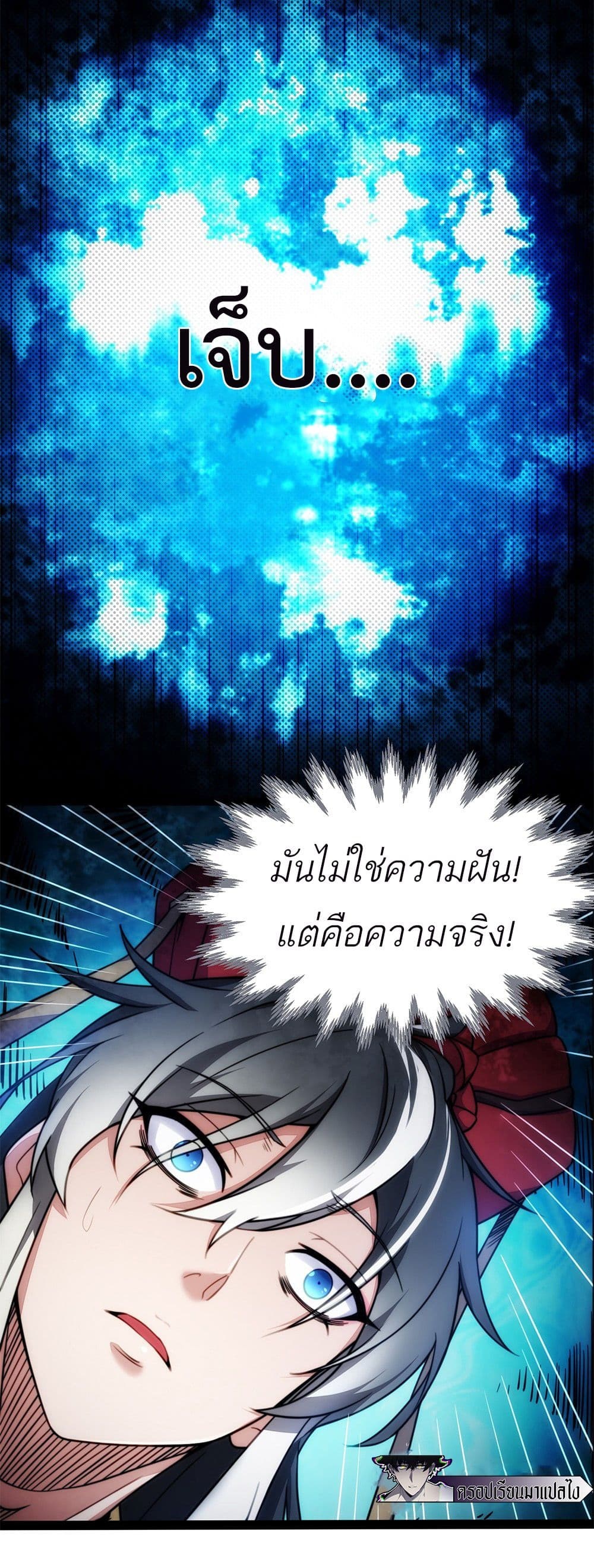 I Get Stronger By Doing Nothing ตอนที่ 1