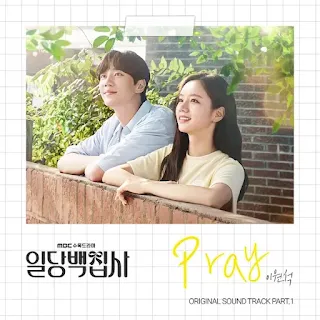 Lee Won Seok - Pray