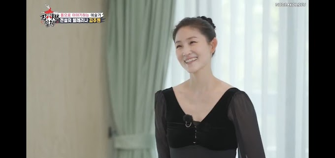 Balerina Kim Joo-won - All the Butlers/ Master in the House eps 222