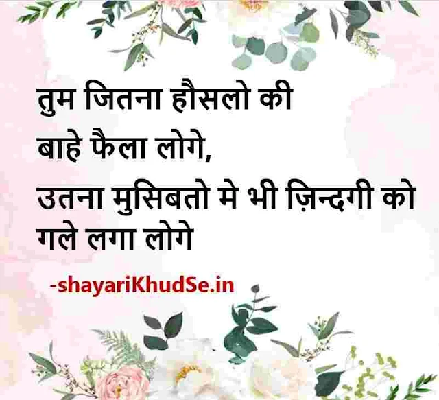 life shayari hindi images, hindi shayari photo life, life shayari in hindi pic