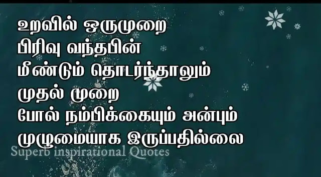 Tamil Status Quotes66
