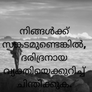 malayalam sad quotes about life