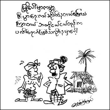 myanmar cartoons