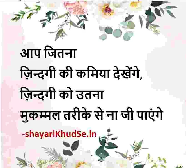 best hindi quotes pic, best line photo in hindi, best line pic in hindibest hindi quotes pic, best line photo in hindi, best line pic in hindi