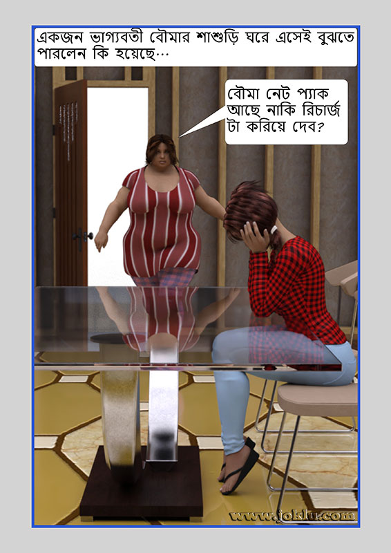 Mother in law Bengali joke