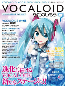 VOCALOIDをたのしもう Vol.7 【体験版DVD-ROM付き】 (ヤマハムックシリーズ 121)