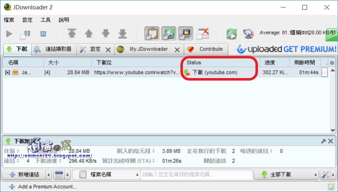 JDownloader2 免費空間下載器