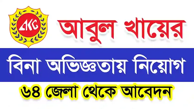 Abul Khair Group Job Circular 2022