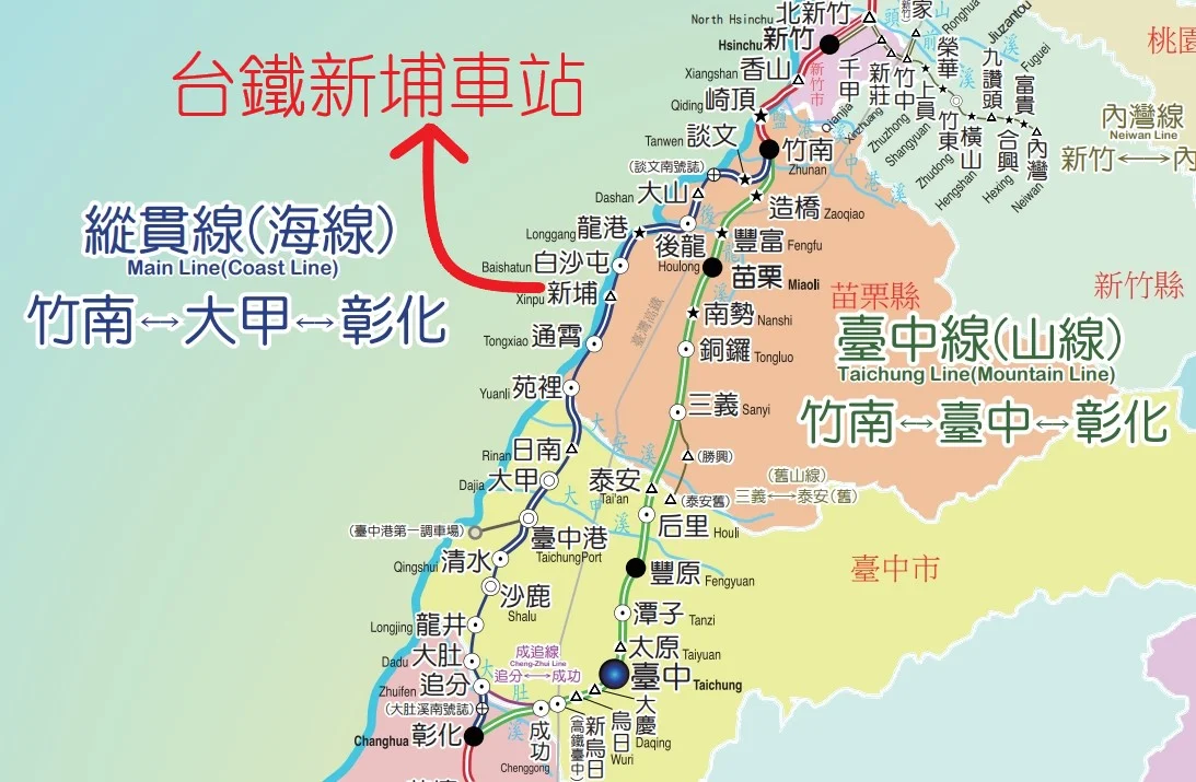 新埔車站位置