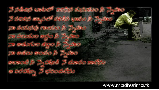 love quotes in telugu. love quotes in telugu. telugu