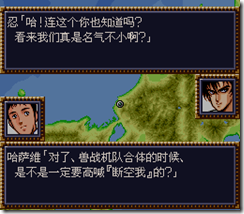 WGF第四次0.98漢化版181