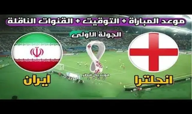 مباراة انجلترا وإيران بث مباشر,مباراة إيران وانجلترا اليوم بث مباشر يلا شوت,انجلترا وإيران بث مباشر,بث مباشر انجلترا وإيران,بث مباشر مباراة انجلترا وإيران الان,نتيجة مباراة انجلترا وإيران بث مباشر,بث مباشر مباراة انجلترا وإيران يلا شوت,بث مباشر مباراة انجلترا وإيران بث مباشر,إيران وانجلترا مباشر,مباراة انجلترا وإيران مباشر,ماتش انجلترا وإيران اليوم مباشر,بث مباشر مباريات اليوم,مباريات اليوم بث مباشر,بث مباشر إنجلترا ضد إيران,إيران وانجلترا