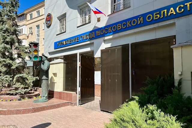 Орлово-Давыдовский переулок, Управление ГИБДД ГУ МВД по Московской области, скульптура «Дядя Стёпа»