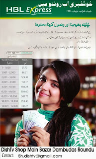 HBL Express اب روندو  بلتستان میں بھی دستیاب  DishTv Shop Main Bazar Dambudas, 