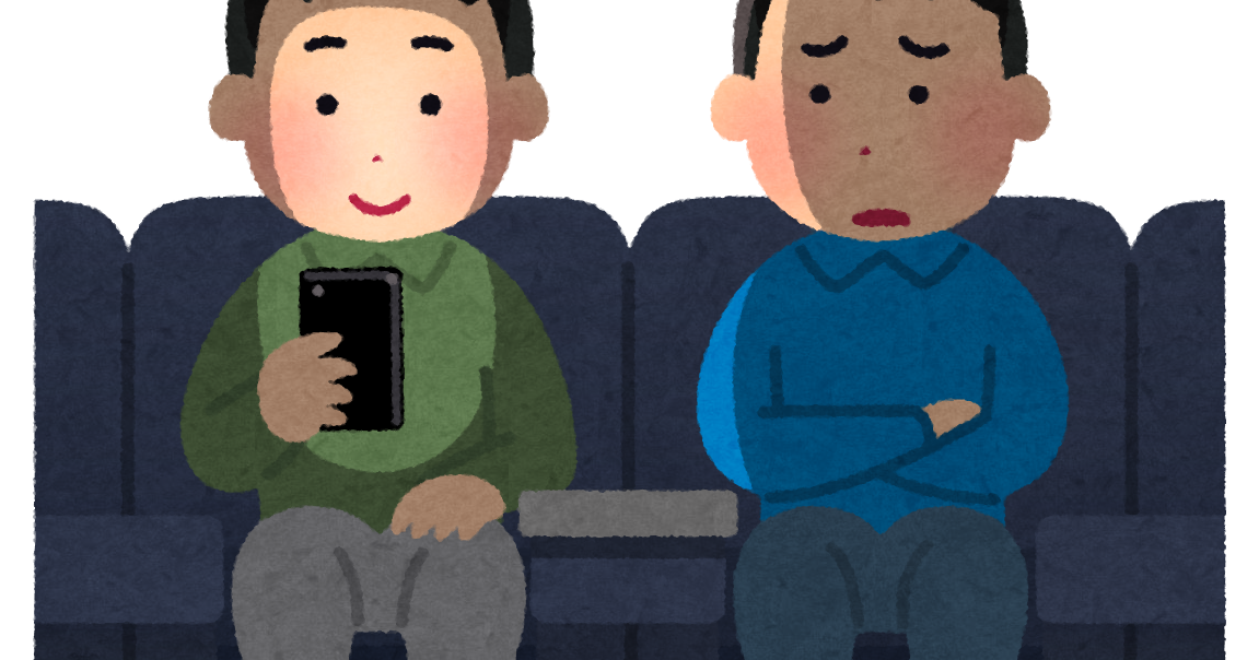 映画の上映中に携帯電話を見る人のイラスト かわいいフリー素材集 いらすとや