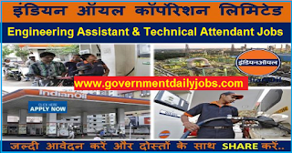 IOCL Recruitment 2018 Apply Online for 32 Engineering Assistant Jobs