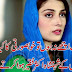 Heart Broken Poetry in Urdu with Images