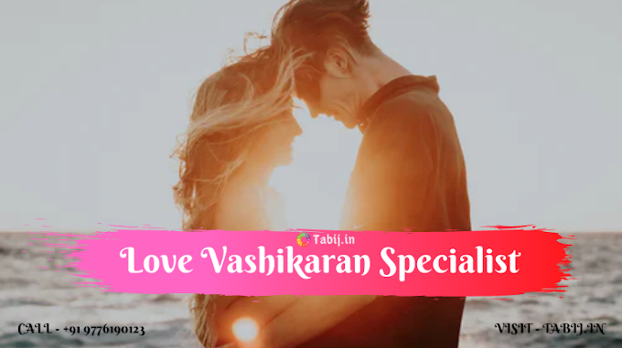 Vashikaran Specialist: Get a precious love life by vashikaran