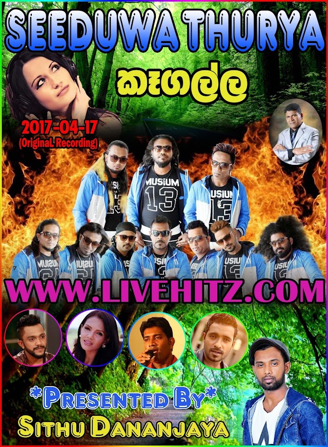 SEEDUWA THURYA LIVE IN KEGALLE 2017-04-17