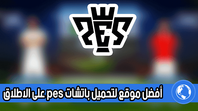 pes-patch