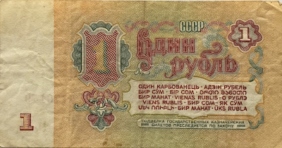 1 Ruble banknote