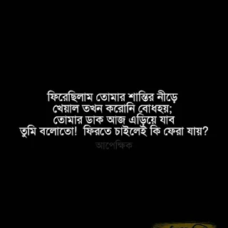 ইমোশনাল পিকচার ছবি  Emotional Picture Bangla 2020