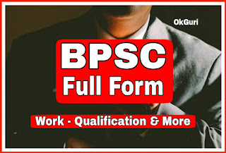 BPSC KYA HOTA HAI